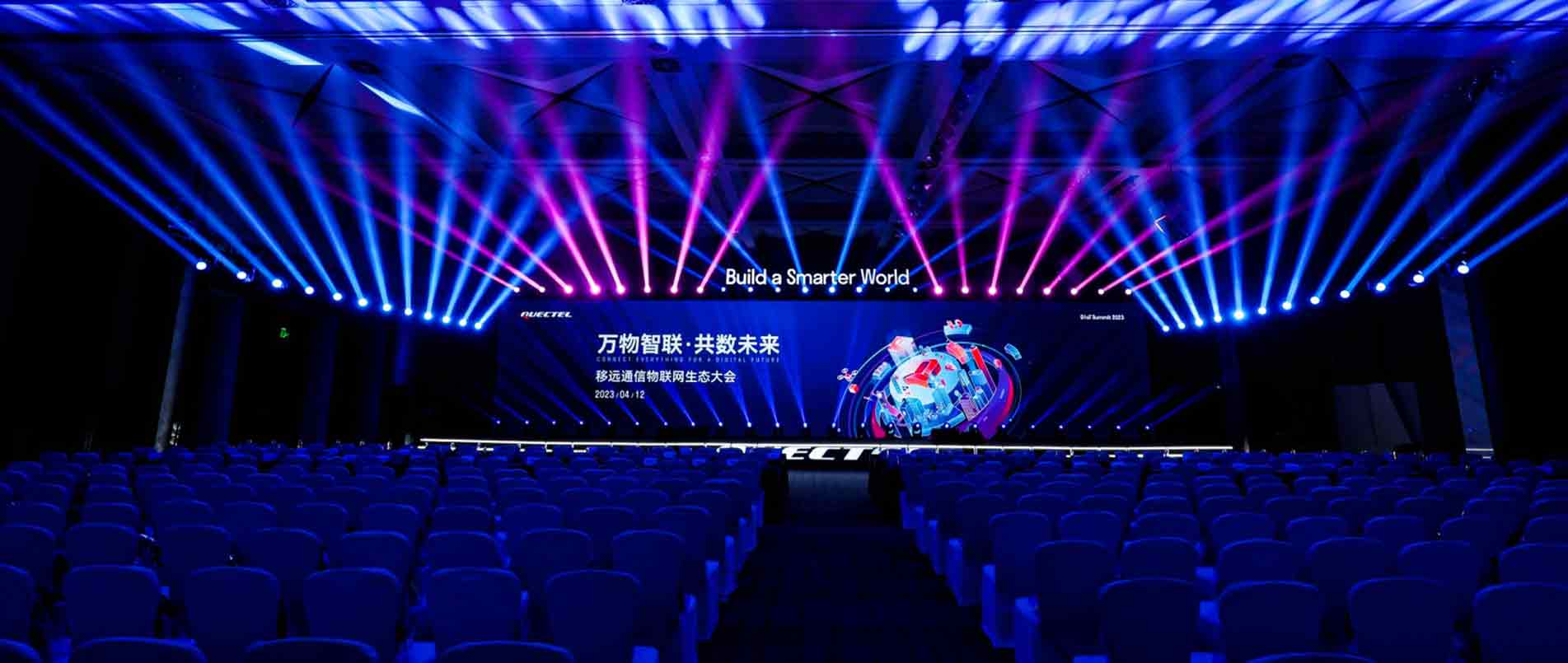 “万物智联·共数未来”2023年ag凯发旗舰厅物联网生态大会圆满落幕